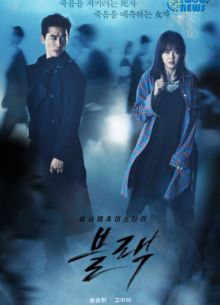 Чёрный (2017)