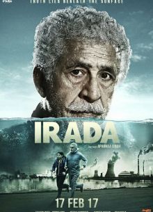 Цель (2017)