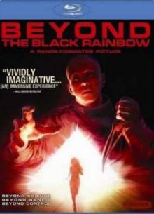 По ту сторону черной радуги (2010)