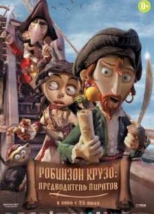 Робинзон Крузо: Предводитель пиратов (2011)