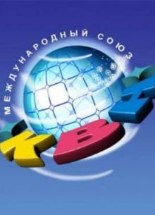 КВН 2012. Летний кубок в Сочи (2012) SATRip