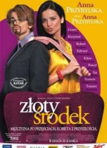 Золотая середина (2009)