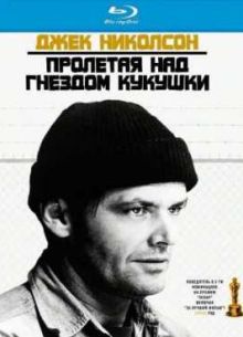 Пролетая над гнездом кукушки (1975)