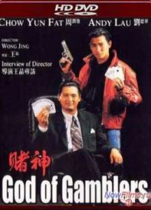 Бог игроков (1989)