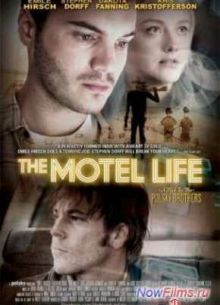 Жизнь в мотеле (2012)