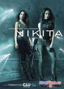 Никита (4 Сезон) (2013)