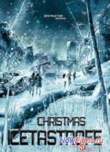 Ледяная угроза (2014)
