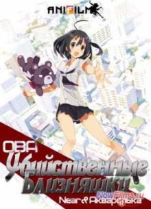 Убийственные близняшки (2014)