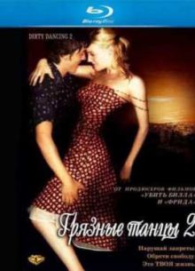 Грязные танцы 2: Гаванские ночи (2004)