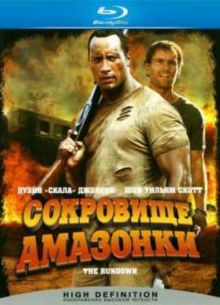 Сокровище Амазонки (2003)