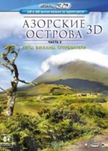 Смотреть Онлайн Азорские острова. Часть 2: Киты, вулканы, открыватели (2012)