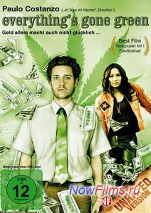 Всё вокруг позеленело (2006)