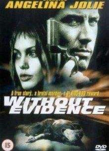 Без улик (1995)