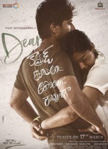 Дорогой товарищ (2019)