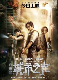 Ликвидатор (2017)