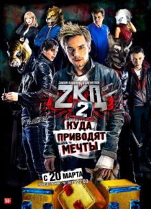 Закон каменных джунглей (1-2 Сезон)