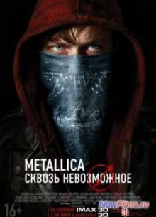 Metallica: Сквозь невозможное (2013)