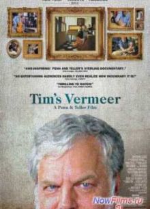 Вермеер Тима (2014)