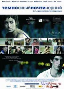 Темно-синий, почти черный (2006)