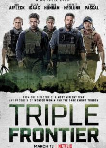 Тройная граница (2019)
