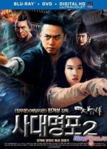 Четверо 2 (2013)