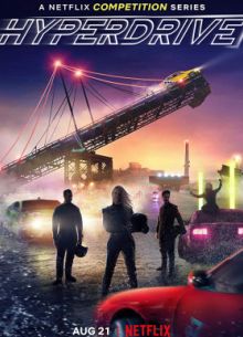 Гипердвигатель (1 Сезон) 2019