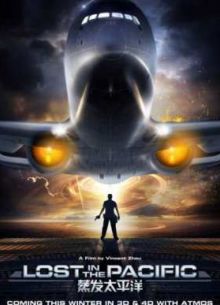Затерянные в Тихом океане (2016)