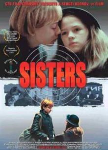 Сестры (2001)