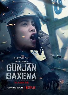 Лётчица Гунджан Саксена (2020)