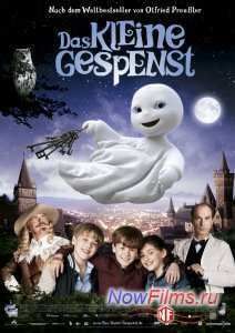 Маленькое привидение (2013)