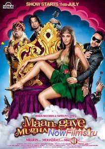 Душа великого Могола (2008)