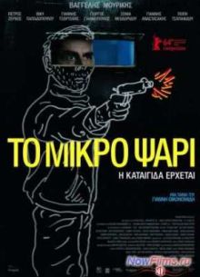 Небеса (2014)