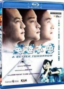 Светлое будущее (1986)