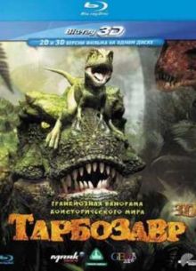 Тарбозавр (2011)