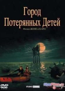 Город потерянных детей (1995)