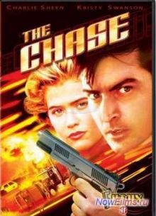 Погоня (1994)