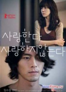 И в горе, и в радости (2011)