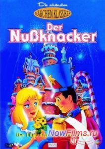 Щелкунчик (1995)