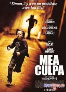 Расплата / Моя вина (2014)