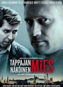Сувениры из Москвы (2016)