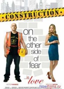 Строительство (2014)