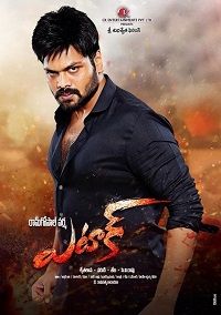 Атака (2016)