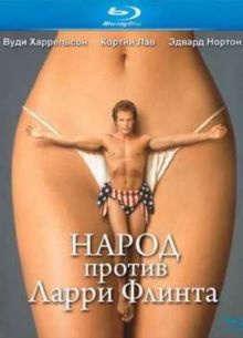 Народ против Ларри Флинта (1996)