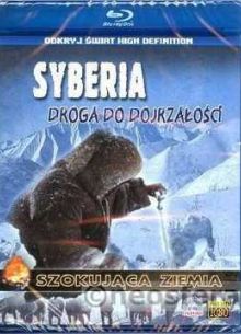 Стать мужчиной в Сибири (2008)