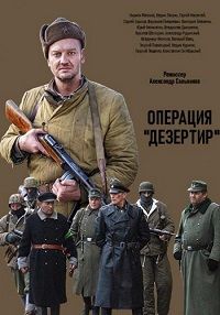Операция