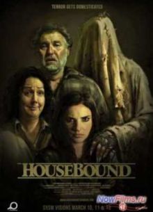 Привязанные к дому (2014)
