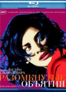 Разомкнутые объятия (2009)