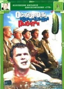 Особенности национальной рыбалки (1998)