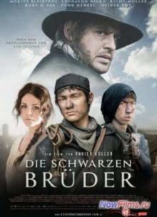Черные братья (2013)