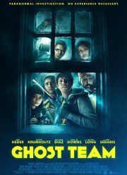 Призрачная команда (2016)